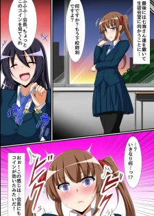 [rbooks] Seitokaichou Bitch-ka Keikaku ~ Doukyuusei wo Eroero-ka Shite Bitch-ka Shichau Mahou no Saiminjutsu - page 20