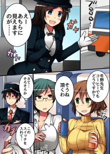 [DL Mate] Jikan yo! STOP! Muteikou de Muku na Shuugaku Ryokou no Joshi Gakusei-tachi - page 5