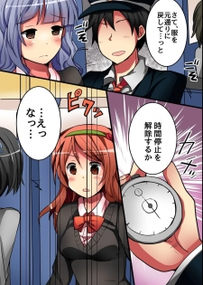 [DL Mate] Jikan yo! STOP! Muteikou de Muku na Shuugaku Ryokou no Joshi Gakusei-tachi - page 23