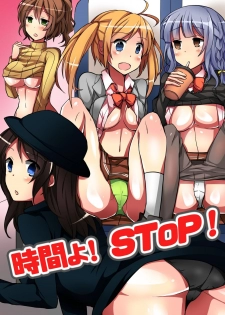 [DL Mate] Jikan yo! STOP! Muteikou de Muku na Shuugaku Ryokou no Joshi Gakusei-tachi - page 1