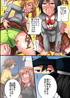 [DL Mate] Jikan yo! STOP! Muteikou de Muku na Shuugaku Ryokou no Joshi Gakusei-tachi - page 28
