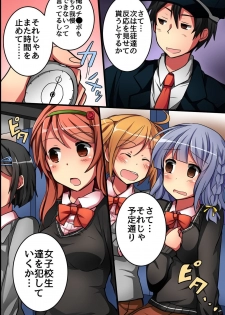 [DL Mate] Jikan yo! STOP! Muteikou de Muku na Shuugaku Ryokou no Joshi Gakusei-tachi - page 14