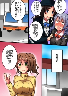 [DL Mate] Jikan yo! STOP! Muteikou de Muku na Shuugaku Ryokou no Joshi Gakusei-tachi - page 29