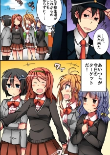 [DL Mate] Jikan yo! STOP! Muteikou de Muku na Shuugaku Ryokou no Joshi Gakusei-tachi - page 4