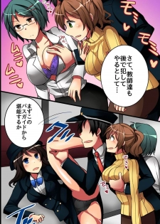 [DL Mate] Jikan yo! STOP! Muteikou de Muku na Shuugaku Ryokou no Joshi Gakusei-tachi - page 38