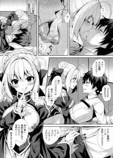 (C92) [Sugar*Berry*Syrup (Crowe)] Yo wa Master to Ichaicha Shitai! (Fate/Grand Order) - page 7