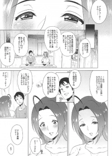 (C92) [Amarini Senpaku! (Yokkora)] I miss you. (THE IDOLM@STER) - page 4