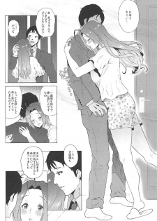 (C92) [Amarini Senpaku! (Yokkora)] I miss you. (THE IDOLM@STER) - page 3