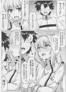 (C92) [SUGAR MAPLE (Yunodon)] Nero to Love Love My Room! (Fate/Grand Order) - page 8