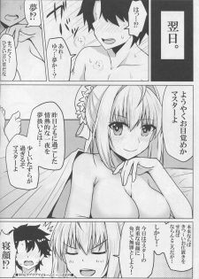 (C92) [SUGAR MAPLE (Yunodon)] Nero to Love Love My Room! (Fate/Grand Order) - page 19