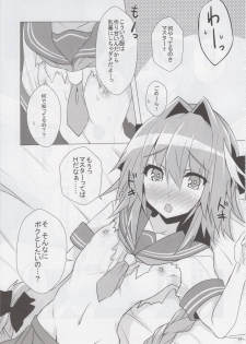 (C92) [Panda Cotta (Sasakuma Kyouta)] Astolfo-kyun Mitetara Seibetsu Nante Doudemo Yokunarimashita (Fate/Grand Order) - page 16