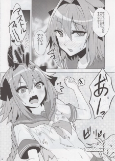 (C92) [Panda Cotta (Sasakuma Kyouta)] Astolfo-kyun Mitetara Seibetsu Nante Doudemo Yokunarimashita (Fate/Grand Order) - page 15