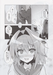 (C92) [Panda Cotta (Sasakuma Kyouta)] Astolfo-kyun Mitetara Seibetsu Nante Doudemo Yokunarimashita (Fate/Grand Order) - page 8