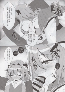 (C92) [Panda Cotta (Sasakuma Kyouta)] Astolfo-kyun Mitetara Seibetsu Nante Doudemo Yokunarimashita (Fate/Grand Order) - page 10