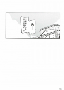 (C92) [Moon Wort (Sougetsu Nonono)] Hishokan no Yuugumo-san (Kantai Collection -KanColle-) - page 19