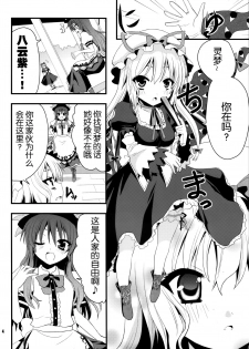 (Reitaisai 8) [Berry!16 (Saki Chisuzu)] Chibikko Murasaki to Momojiri Tenshi (Touhou Project) [Chinese] [Kanade汉化组] - page 7