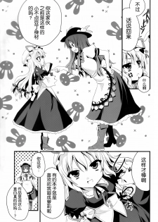 (Reitaisai 8) [Berry!16 (Saki Chisuzu)] Chibikko Murasaki to Momojiri Tenshi (Touhou Project) [Chinese] [Kanade汉化组] - page 8