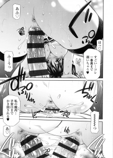 [Sabashi Renya] Hokenshitsu no Sagara Sensei - page 22
