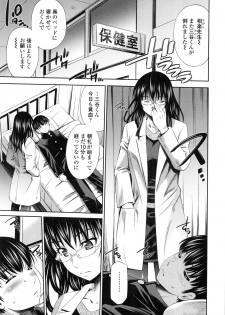 [Sabashi Renya] Hokenshitsu no Sagara Sensei - page 30