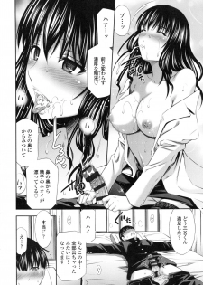 [Sabashi Renya] Hokenshitsu no Sagara Sensei - page 41