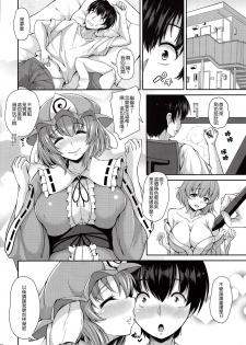 (C92) [Rocket Chousashitsu (Koza)] Yuyuko-san no Suki na Koto (Touhou Project) [Chinese] [CE家族社] - page 25