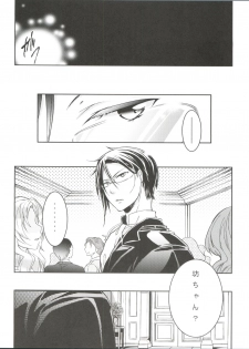 (C82) [Chocolate Macaron (Yoshizawa Vanilla)] Apatite (Black Butler) - page 7