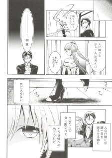 (C82) [Chocolate Macaron (Yoshizawa Vanilla)] Apatite (Black Butler) - page 5