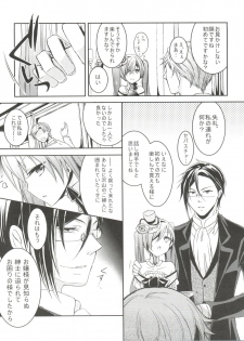 (C82) [Chocolate Macaron (Yoshizawa Vanilla)] Apatite (Black Butler) - page 4