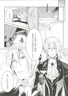 (C82) [Chocolate Macaron (Yoshizawa Vanilla)] Apatite (Black Butler) - page 8