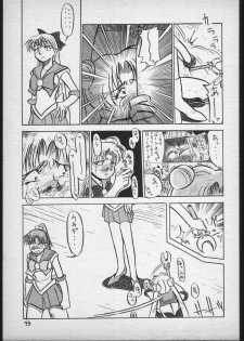 [V. Hercules (Ookame Toutarou, Sazanami Kazuto)] V.Hera 1 Gou (Bishoujo Senshi Sailor Moon) - page 32