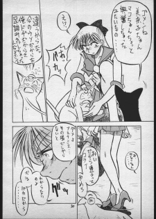 [V. Hercules (Ookame Toutarou, Sazanami Kazuto)] V.Hera 1 Gou (Bishoujo Senshi Sailor Moon) - page 29