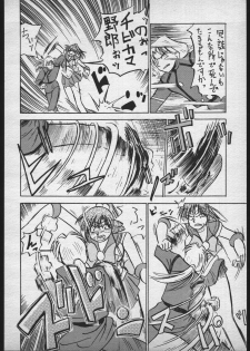 [V. Hercules (Ookame Toutarou, Sazanami Kazuto)] V.Hera 1 Gou (Bishoujo Senshi Sailor Moon) - page 25