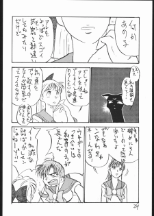 [V. Hercules (Ookame Toutarou, Sazanami Kazuto)] V・H・S・M Vol. 2 (Bishoujo Senshi Sailor Moon) - page 23