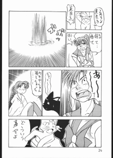 [V. Hercules (Ookame Toutarou, Sazanami Kazuto)] V・H・S・M Vol. 2 (Bishoujo Senshi Sailor Moon) - page 19