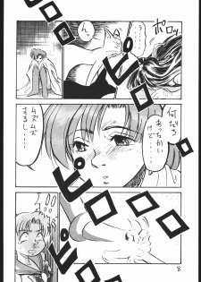 [V. Hercules (Ookame Toutarou, Sazanami Kazuto)] V・H・S・M Vol. 2 (Bishoujo Senshi Sailor Moon) - page 7