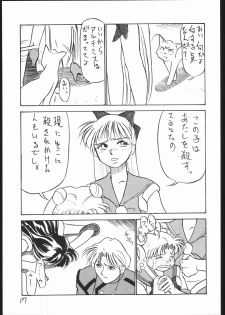 [V. Hercules (Ookame Toutarou, Sazanami Kazuto)] V・H・S・M Vol. 2 (Bishoujo Senshi Sailor Moon) - page 16