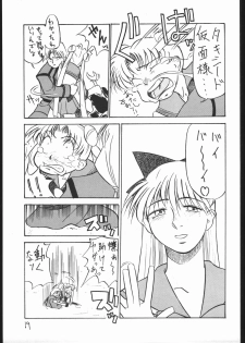 [V. Hercules (Ookame Toutarou, Sazanami Kazuto)] V・H・S・M Vol. 2 (Bishoujo Senshi Sailor Moon) - page 18