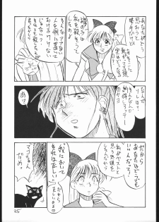 [V. Hercules (Ookame Toutarou, Sazanami Kazuto)] V・H・S・M Vol. 2 (Bishoujo Senshi Sailor Moon) - page 24