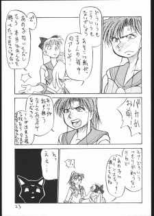 [V. Hercules (Ookame Toutarou, Sazanami Kazuto)] V・H・S・M Vol. 2 (Bishoujo Senshi Sailor Moon) - page 22