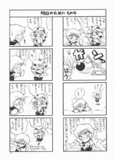 [Bousou!! Fuhatsudan (Takai Biki)] Akumu no Wakusei (Bishoujo Senshi Sailor Moon) - page 4