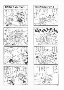 [Bousou!! Fuhatsudan (Takai Biki)] Akumu no Wakusei (Bishoujo Senshi Sailor Moon) - page 3
