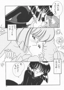 [Bousou!! Fuhatsudan (Takai Biki)] Akumu no Wakusei (Bishoujo Senshi Sailor Moon) - page 16