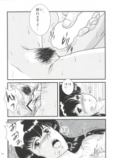 (C88) [Kaigetsudou (Jigoku Sensei Hirobe~)] Fairy 19 (Maison Ikkoku) - page 19