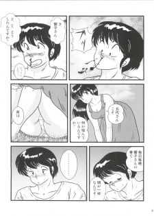 (C88) [Kaigetsudou (Jigoku Sensei Hirobe~)] Fairy 19 (Maison Ikkoku) - page 8