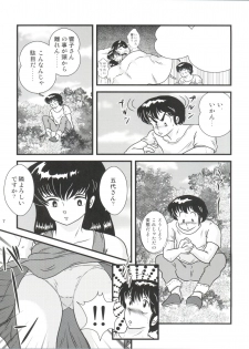 (C88) [Kaigetsudou (Jigoku Sensei Hirobe~)] Fairy 19 (Maison Ikkoku) - page 7