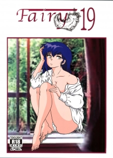 (C88) [Kaigetsudou (Jigoku Sensei Hirobe~)] Fairy 19 (Maison Ikkoku) - page 1