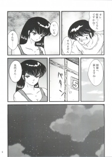 (C88) [Kaigetsudou (Jigoku Sensei Hirobe~)] Fairy 19 (Maison Ikkoku) - page 9