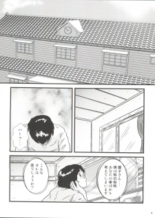 (C88) [Kaigetsudou (Jigoku Sensei Hirobe~)] Fairy 19 (Maison Ikkoku) - page 4