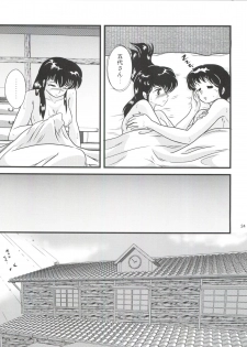 (C88) [Kaigetsudou (Jigoku Sensei Hirobe~)] Fairy 19 (Maison Ikkoku) - page 24