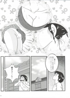 (C88) [Kaigetsudou (Jigoku Sensei Hirobe~)] Fairy 19 (Maison Ikkoku) - page 5